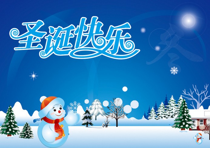 南洋防爆電機(jī)祝福大家圣誕快樂。