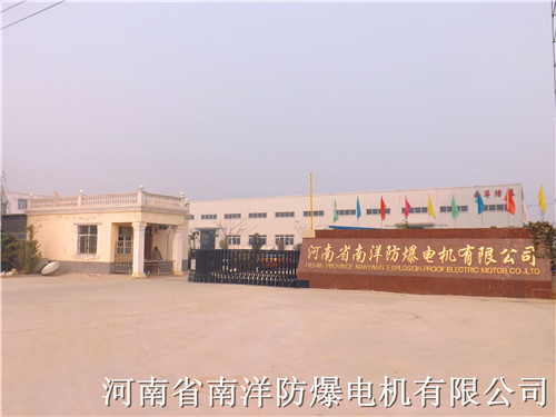 南洋防爆電機(jī)大門(mén)